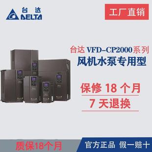 185 21风机水泵 110 450CP4B 台达变频器VFD075 220 150