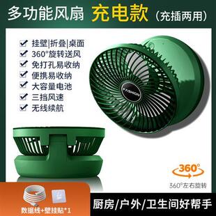 一件usb折叠壁挂小风扇办公室台扇宿舍桌面家用便携电扇