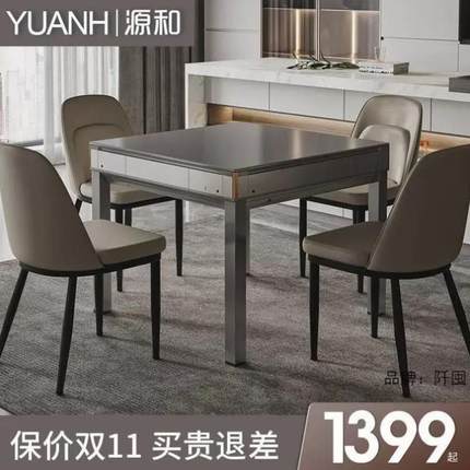 工厂麻将机全自动家用餐桌两用过山车静电动音棋牌麻将桌,