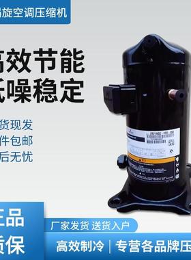 ZB21KQ-PFJ-558/ZB38KQ-TFD-5583匹5p中低温冷库压缩机