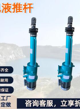 电液推杆 整体式分体式电动推杆 DYTZ大推力直式拐角式电液推杆