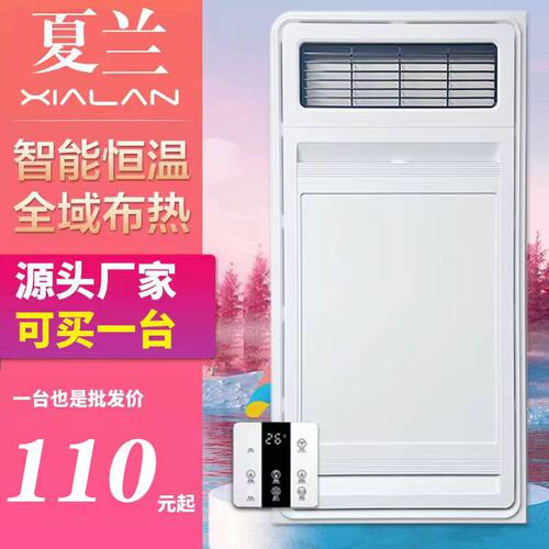 工程风暖浴霸排气扇卫生间取暖薄款多功能集成吊顶五合一体机批发