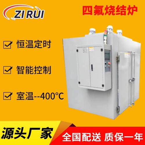 自动化控制温度恒定温差小四氟烧结炉四氟乙烯烧结炉高温烧结箱