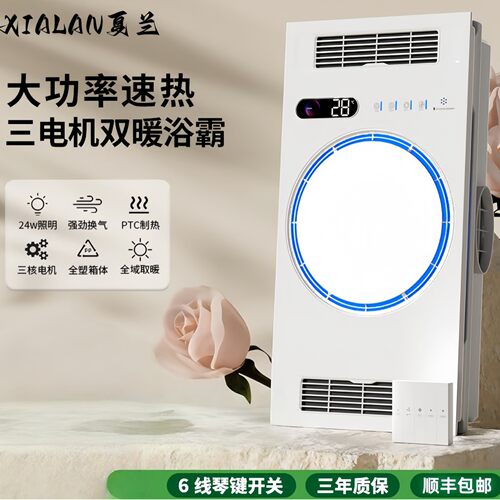 夏兰2号三核双暖浴霸照明灯卫生间取暖风器多功能一体机集成吊顶