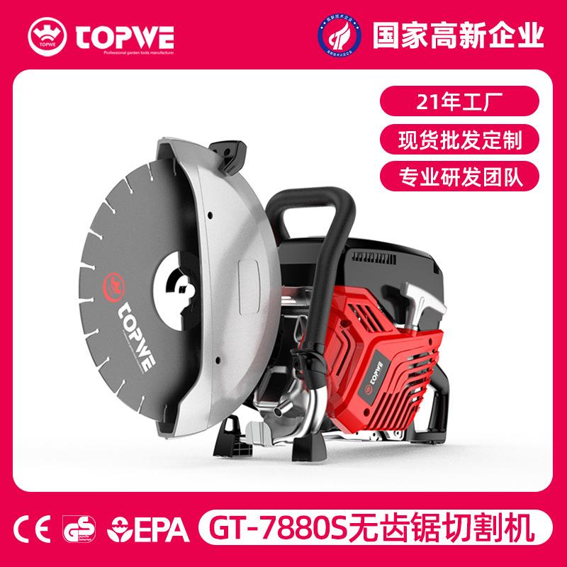 TOPWE汽油切割机道路消防救援大功率多功能汽油混泥土柴油切石材