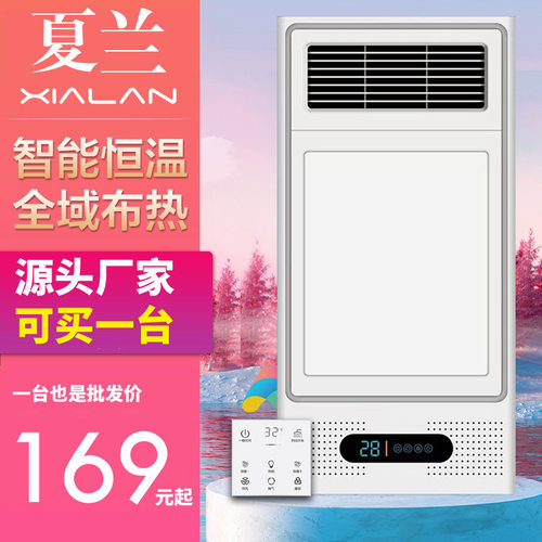 夏兰风暖浴霸排气扇卫生间取暖薄款多功能集成吊顶五合一体机批发
