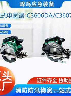 无绳电动木工切割机充电式电圆锯C3606DA/C3607DA无线石材圆盘