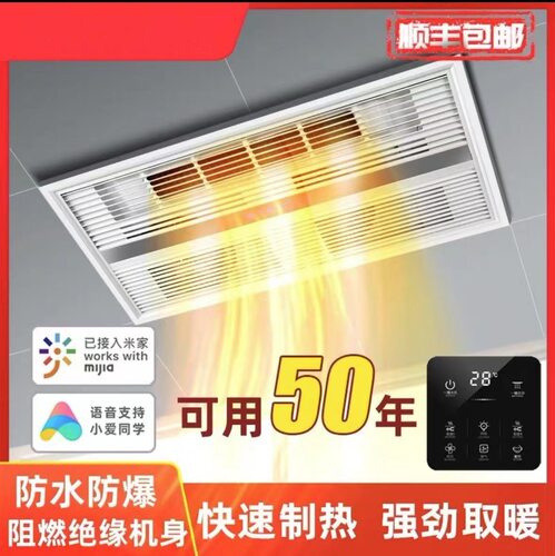 浴霸风暖排气扇照明一体暖风机浴室卫生间集成吊顶无照明