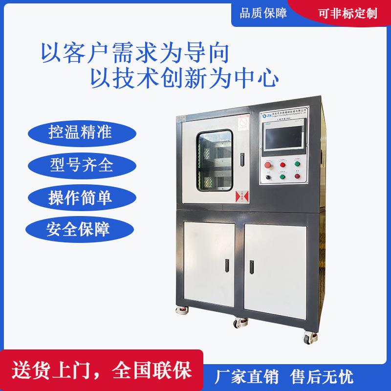 抽真空硫化机 0T 50T 100T塑料压片机 电动橡胶加硫成型机