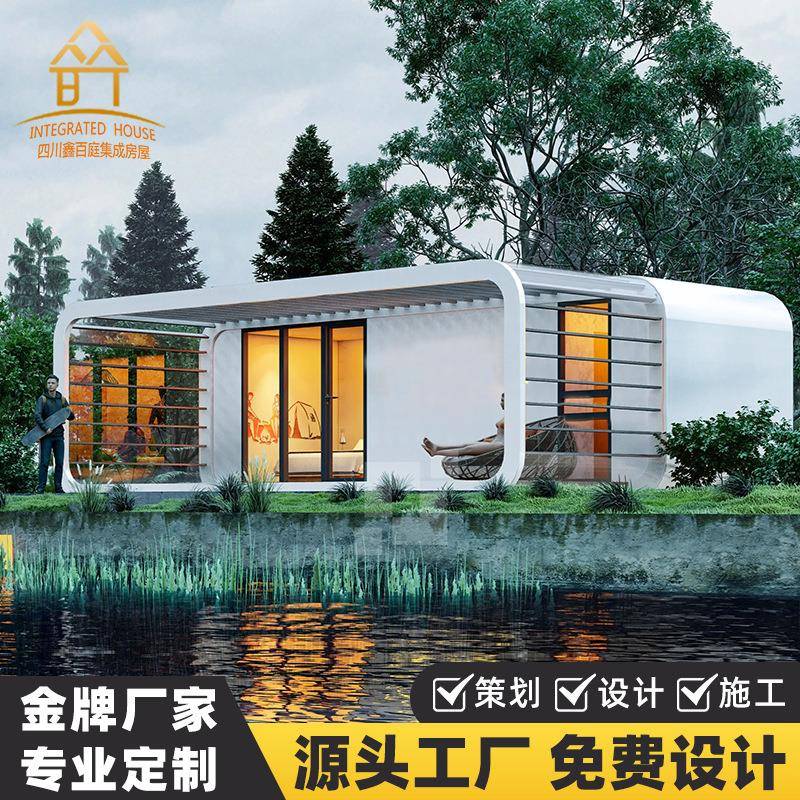 可移动民宿户外太空舱苹果舱景区办公室大玻璃窗景区集装箱活动板