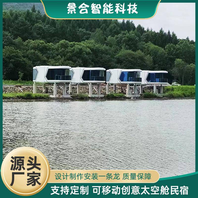 移动太空舱民宿自驾游营地星空房酒店新型集成景观房屋未来舱民宿