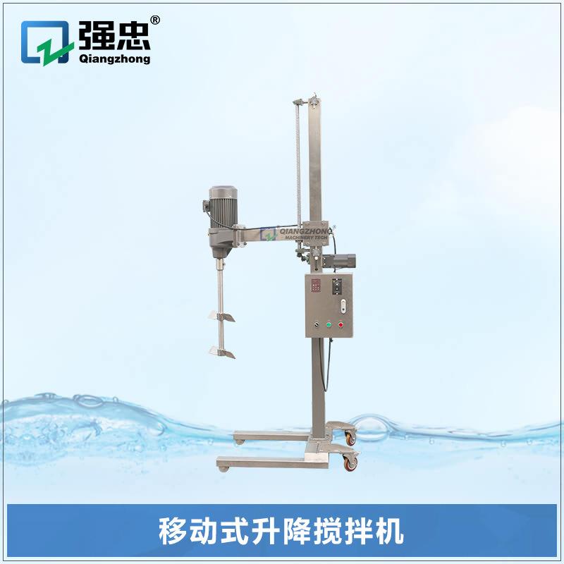 工业批量搅拌机实验室移动式电动升降高速搅拌机
