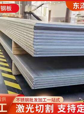 厂家直供321不锈钢板304347H316Ti316L317L2205不锈钢热轧板