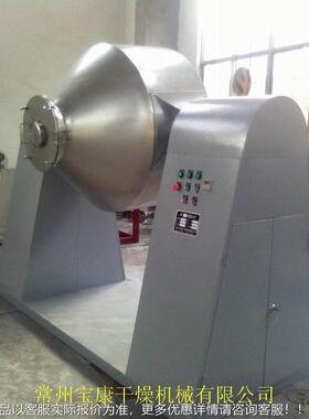 W -000双锥W-1000合机1W系列双锥混合混机