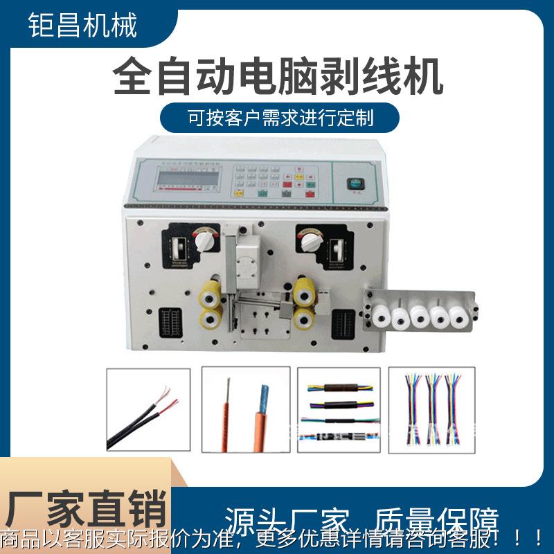 护套线高速裁线电刀剥皮机实用654型线剥线机中剥剥线机配片送 线