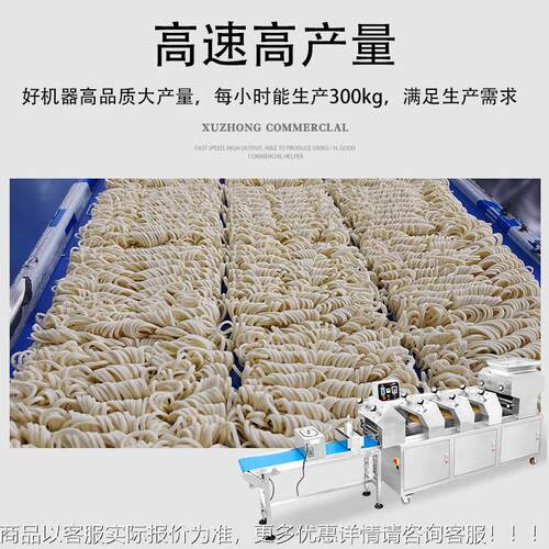 多功能面BDC大条全自动商机用机型挂面鲜面条机