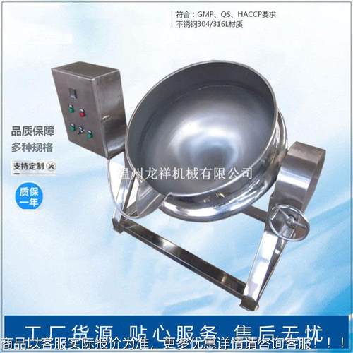 夹层锅动肉制品卤煮食锅 糖全自熬化糖搅拌锅 TMM堂熬粥加热设备