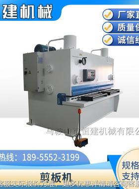 液压板剪机 全自动不锈钢板机剪20210910板 厂家直供剪板机铁弯板