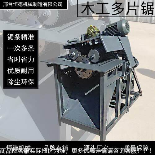 片锯工机械方木木建多筑板多片锯模小型多片锯龙300骨托盘开料简