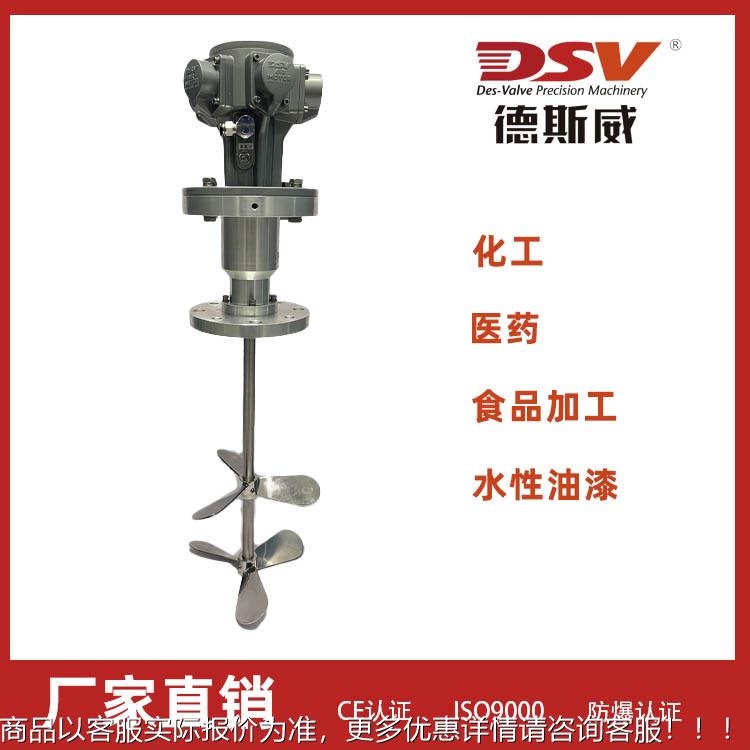 固瑞克同款气动搅拌机手持带底座预定碳钢不锈钢搅拌架DSV