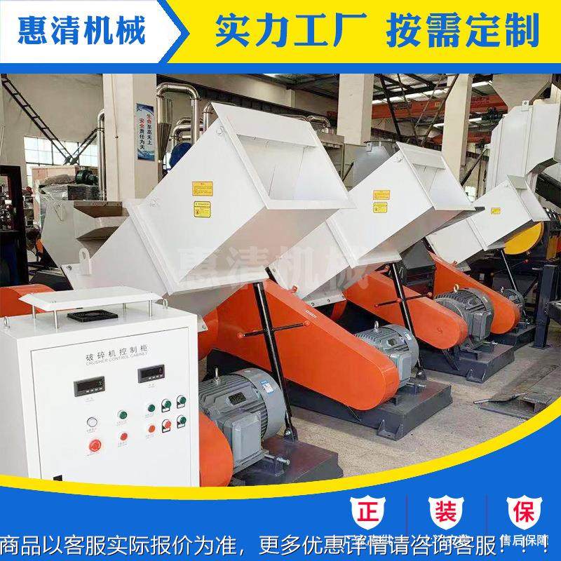 塑料碎机 PE地膜撕碎机料破碎005破机  管材型材破碎塑机