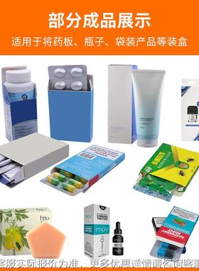 320W高速卧式盒机药妆食品化品面膜全自动多品75962功能装装盒机