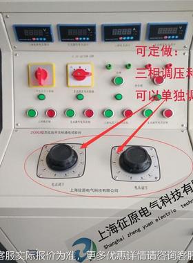 低压开关试验高电柜源车，ZY2003型低压开关高柜通电试验台