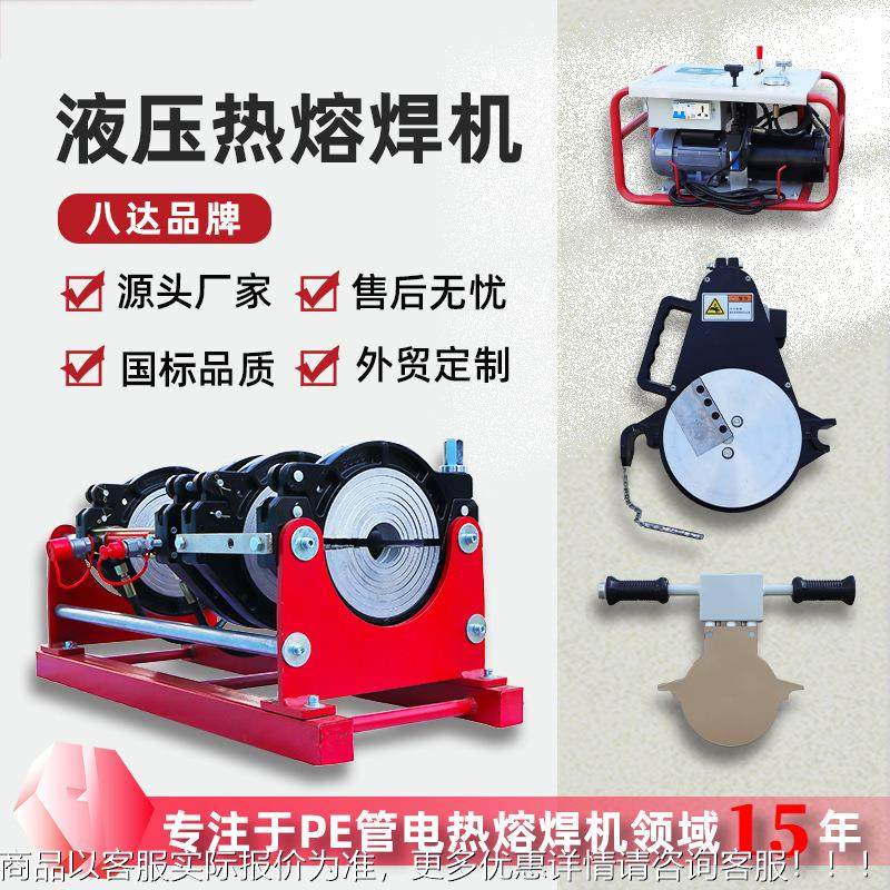 315压PE管对焊人焊机 和P液PR半自动热熔焊机PJK 市政大型管道接,机械设备,研磨机,淘宝优惠券,粉丝福利购,淘宝优惠卷