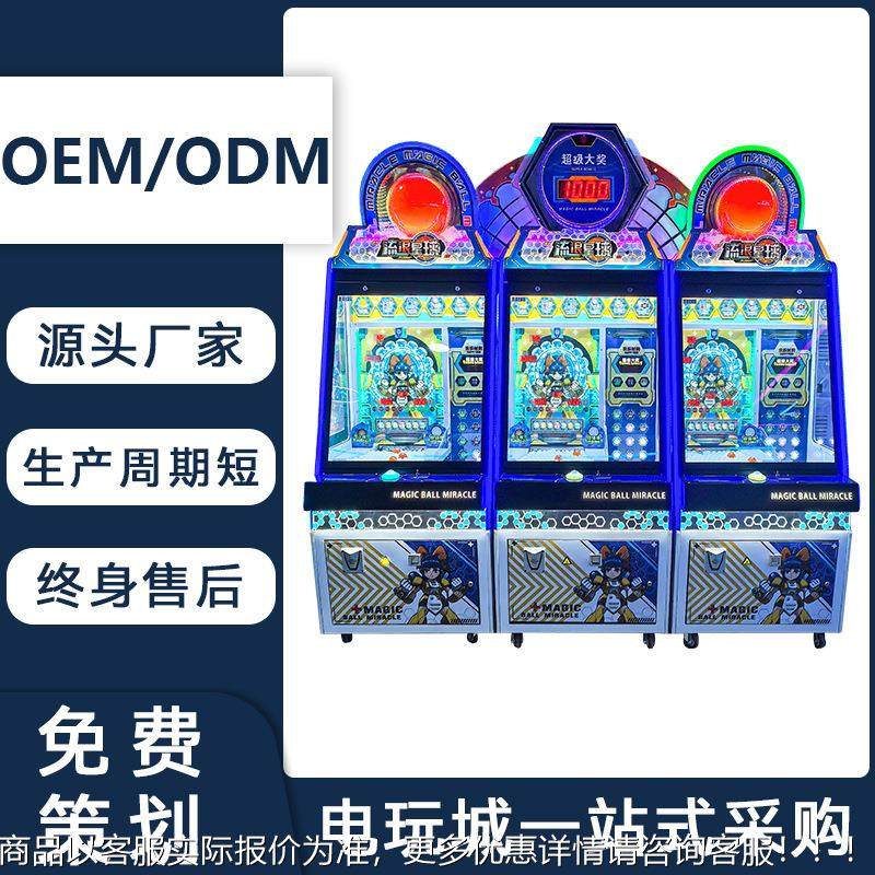 儿商用流浪拟星球投币游戏机童乐园流浪星球彩票游艺机电玩城模乐,玩具/童车/益智/积木/模型,水上游艺设施,淘宝优惠券,粉丝福利购,淘宝优惠卷