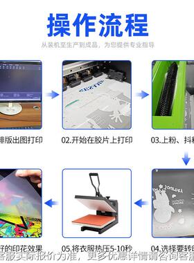 厂家热转印白烫画打印机T恤卫LT-H604衣墨帽子个性图案di数码印y