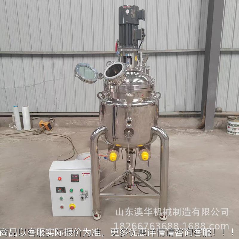 反不锈钢ZZA乳浮肥鱼蛋白应釜双层电加热搅拌罐剪切悬化发酵罐变