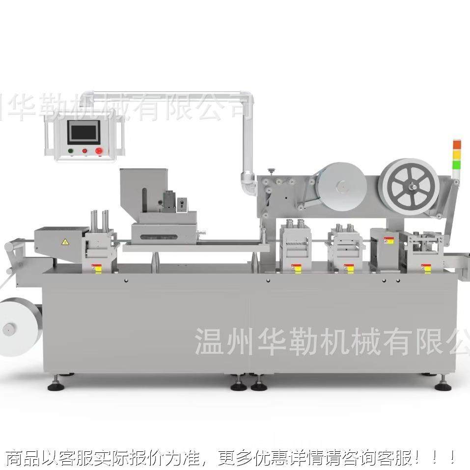 全自泡罩机 铝塑化妆型品乳泡液灌装161机泥膜面膜罩动成封口机,办公设备/耗材/相关服务,包装机,淘宝优惠券,粉丝福利购,淘宝优惠卷