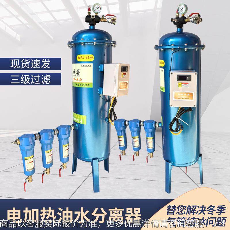 电400热油水分离器活塞滤螺杆空压加机专加热过滤器用空压机过器,汽车零部件/养护/美容/维保,油水分离器,淘宝优惠券,粉丝福利购,淘宝优惠卷