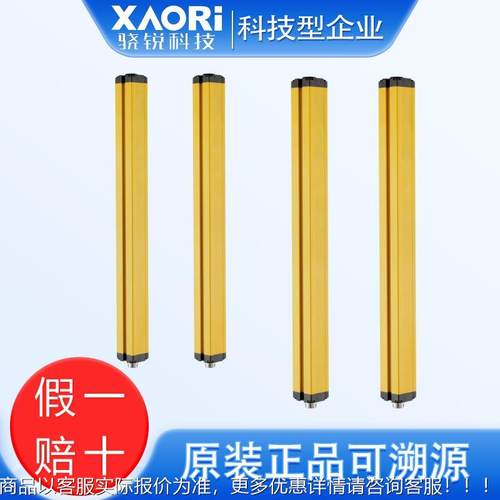 XAOI国产光幕2V4 施莱格安光栅传感R器 高NTX精度全测量光栅厂家