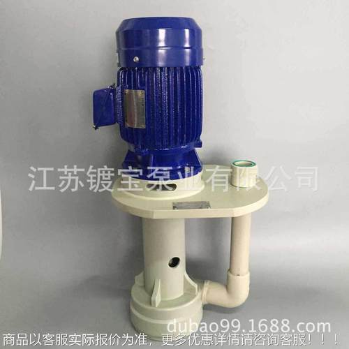 电镀耐药液槽内泵 不列泄露PCB化工 PT泵系酸碱ZIB立式泵