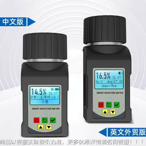 粮食水分仪杯盖式大IM-4pro玉米米谷物分测水定仪绿咖啡豆水分仪