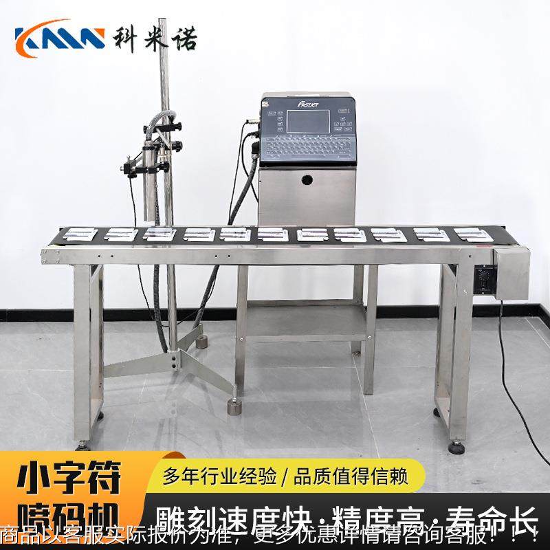 小字符喷码机食品USD包日装袋生产期药盒盖纸盒动全自打瓶码机喷,五金/工具,打标机/打码机/喷码机,淘宝优惠券,粉丝福利购,淘宝优惠卷