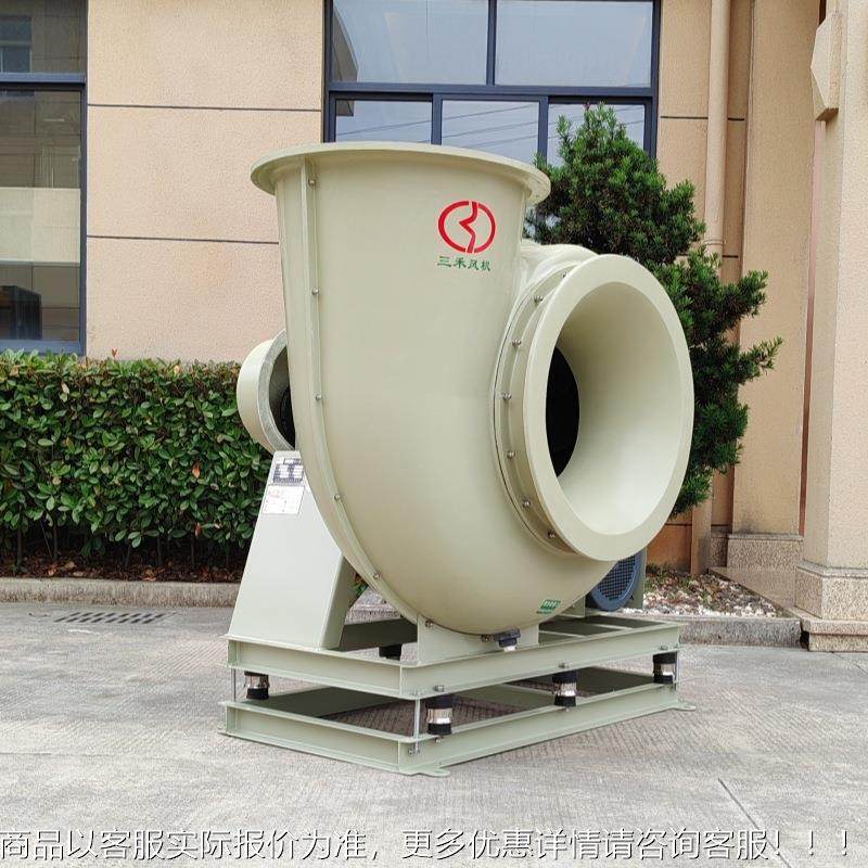 三禾一级能效璃钢离玻心风机2 耐腐耐酸玻碱璃蚀钢风机 厂家直销,五金/工具,风机/鼓风机/通风机,淘宝优惠券,粉丝福利购,淘宝优惠卷