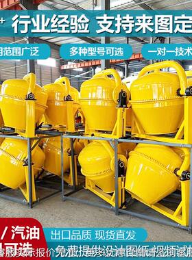 532100型混凝土搅拌机可动移非洲滚筒搅拌罐小型简易CM50柴0油搅