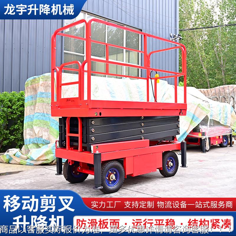 小电动OAF液式压空作业高维修平台车型载人升降平台 移动剪叉升降