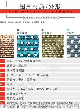 供应锂电蒸池翅XJ14108泵片式蒸亲发器热冷凝器水铝箔金箔发器厂