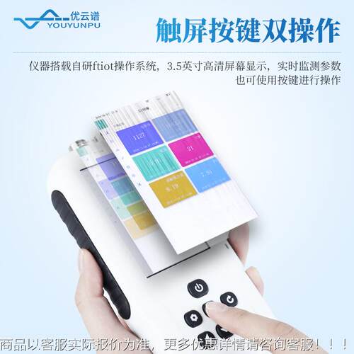 污泥检YP-SS11S浓度计便污携式污泥浓度计手持多参数水质泥浓度测