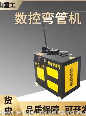 W钢G机8型管弯弧钢圆形钢管弯ZKO圈机方形管折弯机全自动数控弯管