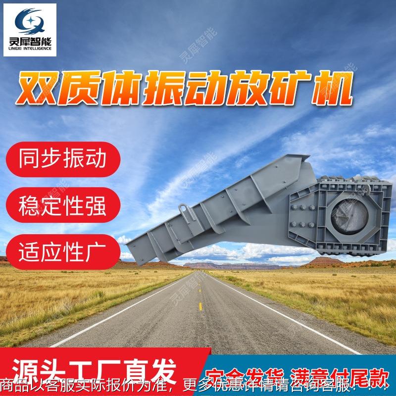 双质体振动给料机现货速发 同步振动XZG10矿用双质体振动给料机