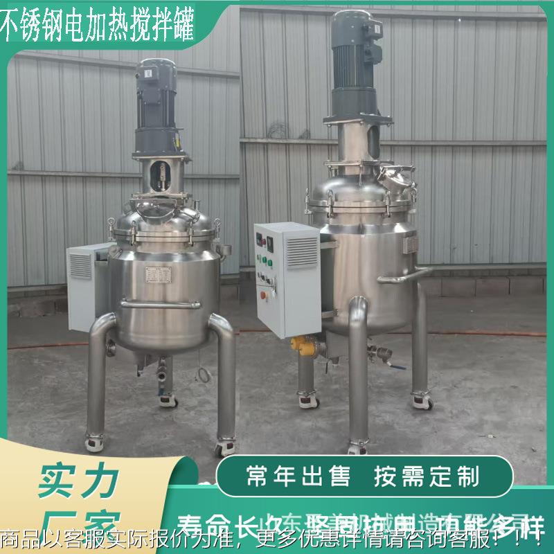 加不锈钢立式电热均质反混合化GWR工胶应粘济涂剪料高切分散乳化