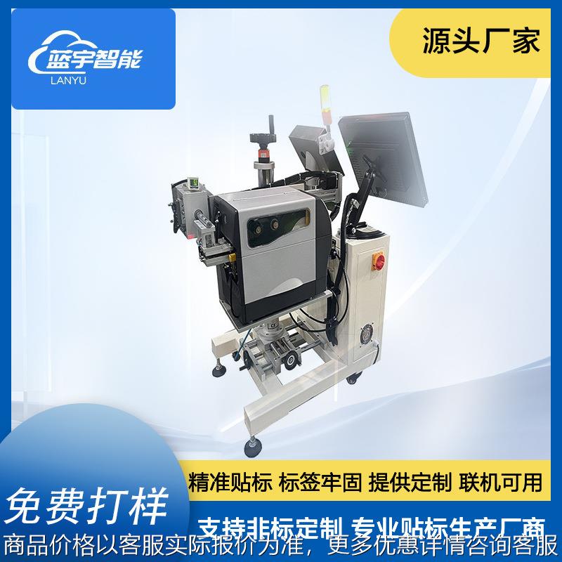 全自动贴标机包装盒实时打印贴标机袋子在线打印平面贴标机