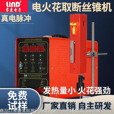 厂家直销小型便携式电火花取断丝锥机电脉冲穿孔机高频火花放电机