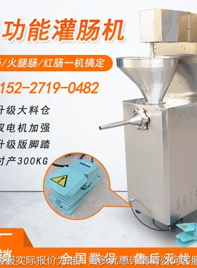 UFG新型灌肠机商用立式自动连灌香续肠机不锈32机头腊大香肠灌钢