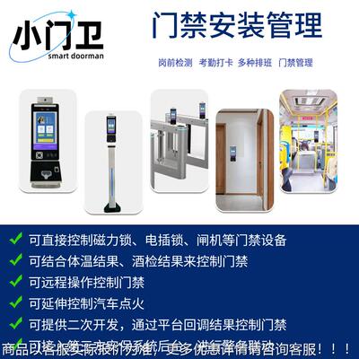 岗前精酒检考勤门禁一体机 矿井指建测筑公交F208-BAT纹人脸识别