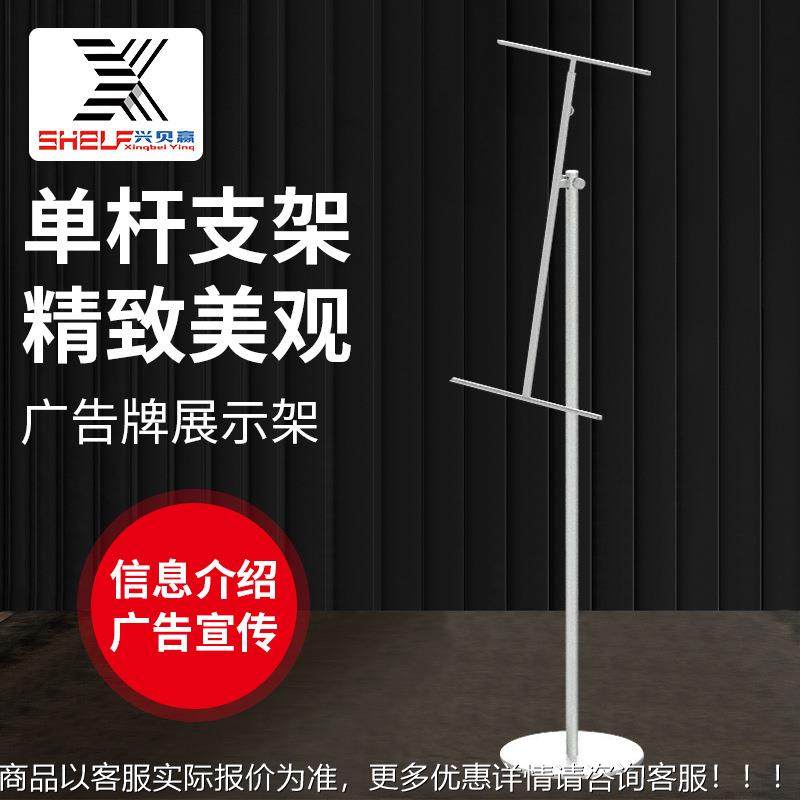 斜面牌kt板展架立式落地海式报架子广牌展示架宣传告24立牌水指示,商业/办公家具,X展架/易拉宝,淘宝优惠券,粉丝福利购,淘宝优惠卷